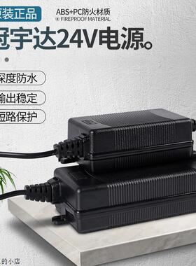 水器电源适配器配件24V