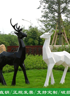 抽象几何小鹿草坪景观美陈装饰品