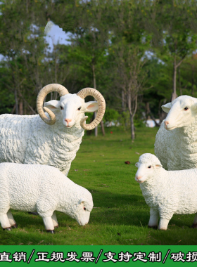 仿真乡村风景区房地产草坪小动物