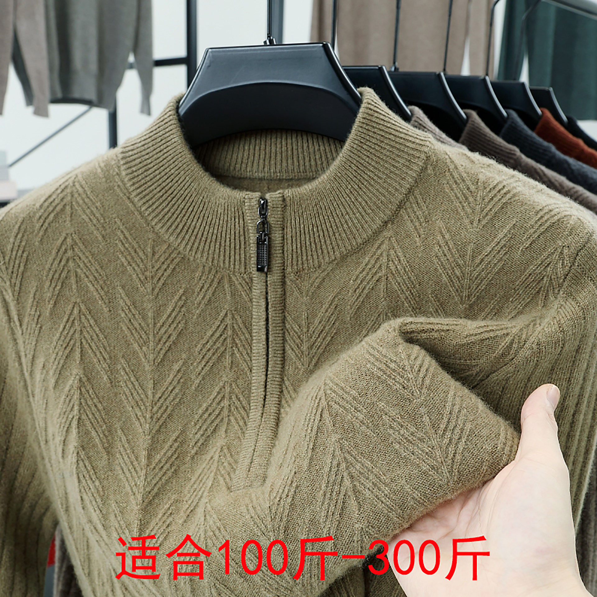加厚拉链半高100%纯山羊绒衫男士商务休闲长袖套头毛衣针织衫大码,淘宝优惠券,粉丝福利购,淘宝优惠卷