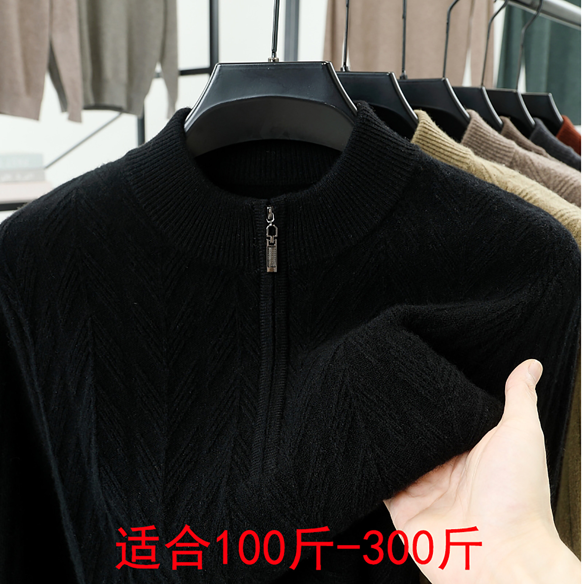加厚拉链半高100%纯山羊绒衫男士商务休闲长袖套头毛衣针织衫大码,淘宝优惠券,粉丝福利购,淘宝优惠卷