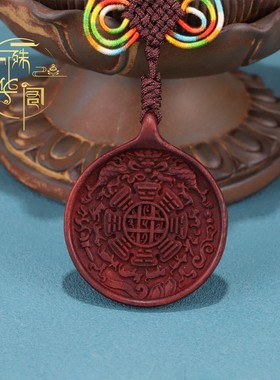 藏式红檀木九宫八卦牌血檀木生肖