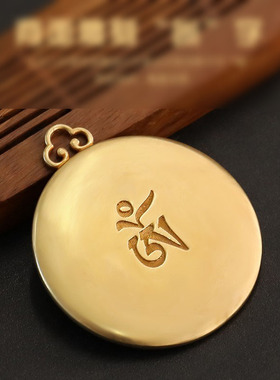 藏式家用纯铜九宫八卦牌钥匙扣