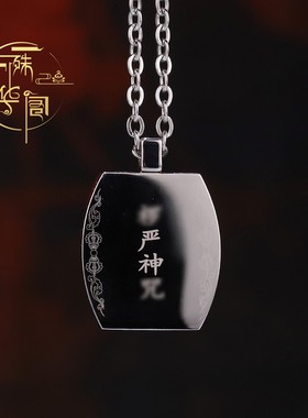 楞严神咒钛钢吊坠复古项链挂饰