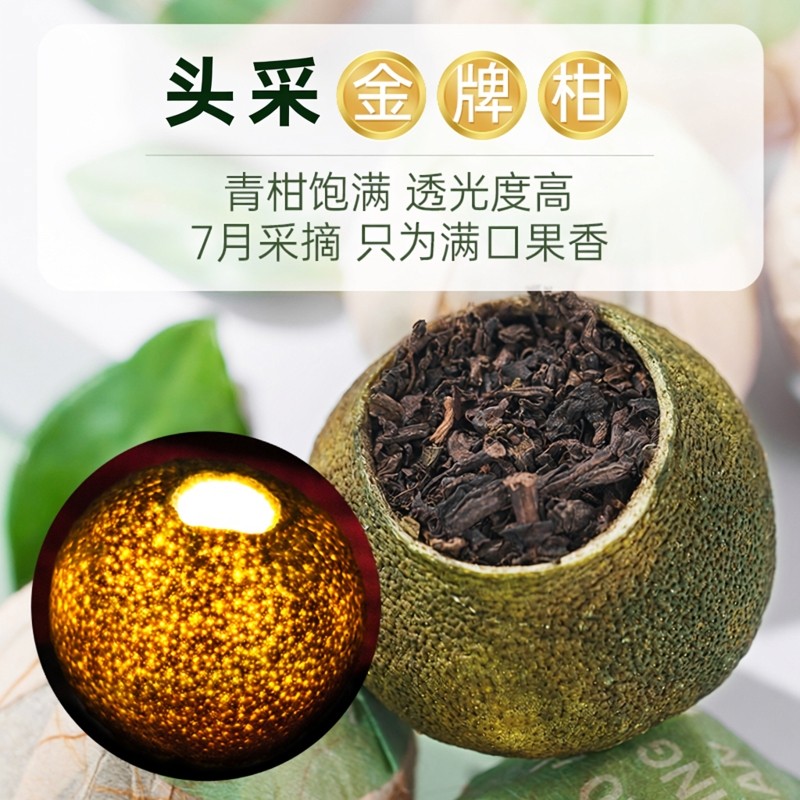 五虎正宗小青柑云南普洱茶陈皮熟普柑橘茶非特级袋装散茶自己喝,淘宝优惠券,粉丝福利购,淘宝优惠卷