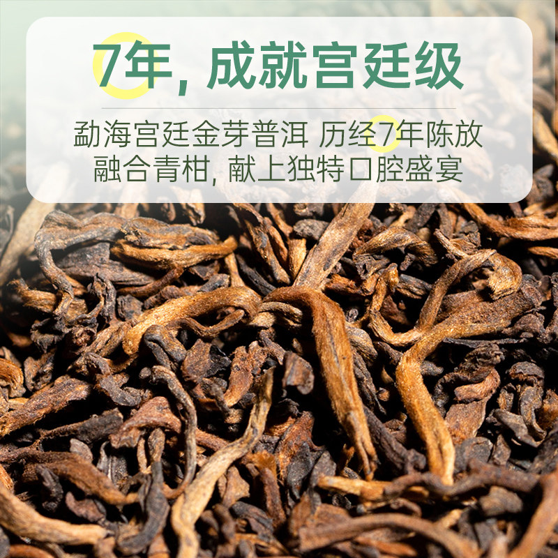 五虎正宗小青柑云南普洱茶陈皮熟普柑橘茶非特级袋装散茶自己喝,淘宝优惠券,粉丝福利购,淘宝优惠卷