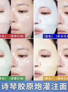 HEXKIN胶原蛋白童颜胶原炮面膜