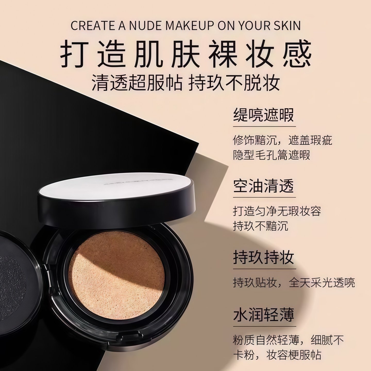 韩国郑瑄茉裸肤气垫水润保湿轻薄自然遮瑕滋润持久不脱妆女粉底液,淘宝优惠券,粉丝福利购,淘宝优惠卷