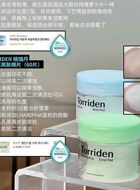 韩国桃瑞丹棉片玻尿酸积雪草镇静