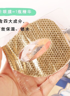 AHC黄金蒸汽发热眼膜贴淡化黑眼