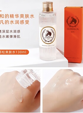 韩国进口格丽松爽肤水乳液保湿