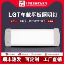 Ambulance LED Light Slim Type Overhead Lights Ultra Bright Inside Lights LGT On-board Flat Lights 12V8W Car Interior Lights