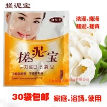 Rub mud Bag bags rub mud Baby go to keratinocytes Dead Leather men and women Full Body Rubbing Mud Bath Baths Baths Special
