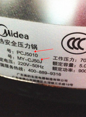 美的电压力锅5L6升密封圈CJ50J垫