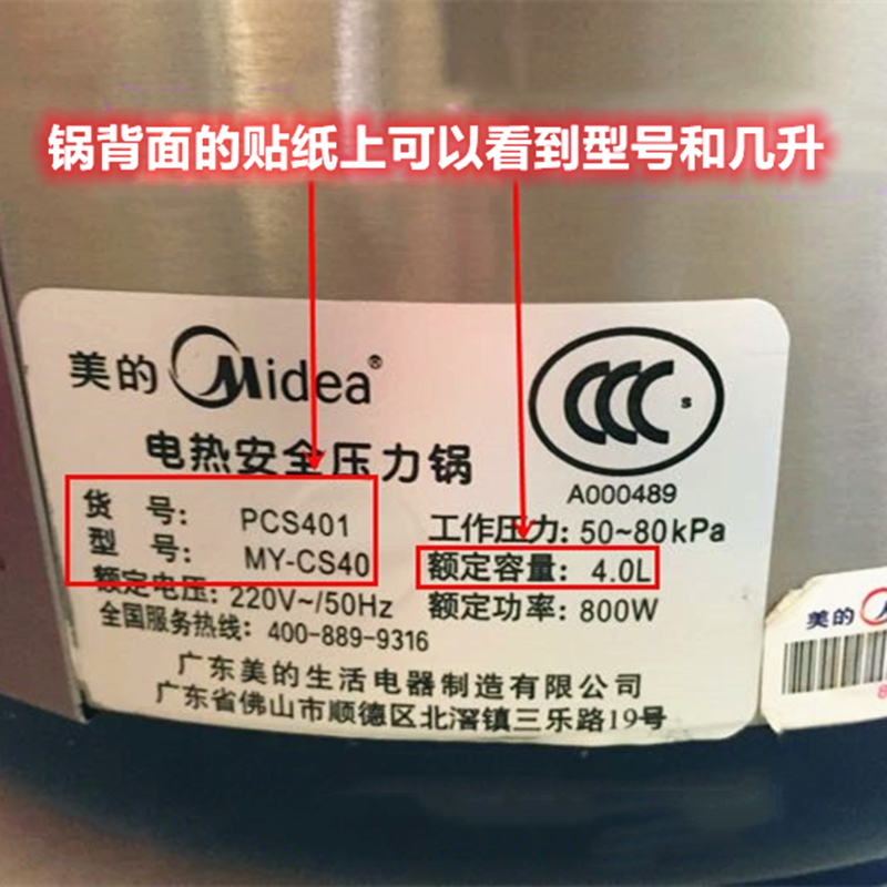 原装美的电压力锅密封圈2.5升MY-SS2522P电高压煲YL25E302硅胶圈 - 图2