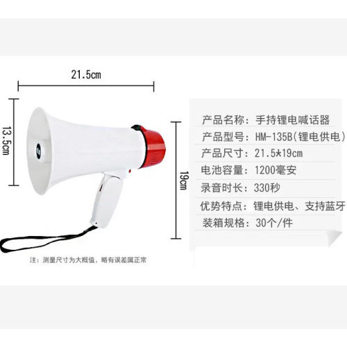 手持大功率喊话器扩音器喇叭可充电锂电池录音地摊宣传叫卖扩音机-图0