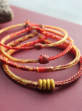 红绳本命年太岁护身好运编织手绳