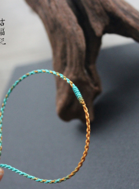千里江山纯手工编制平安健康手绳