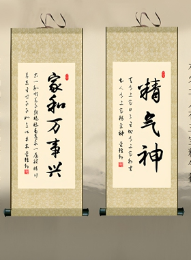 字画书法条幅厚德载物