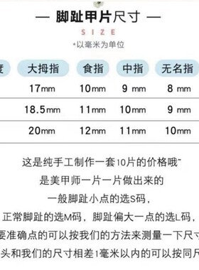 纯手工穿戴甲美甲贴片