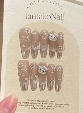 冰透魔镜粉猫眼穿戴甲