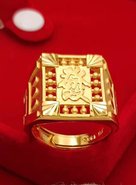 2025新款男士镀沙金发字戒指越南沙金开口调节活口仿金發财指环男