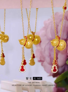 越南沙金沙金色爆闪镭射点钻实心葫芦项链轻奢设计感时尚女锁骨