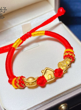 新中式男女宝宝满月周岁生日礼物元宝城堡小汽车三合编织红绳手链