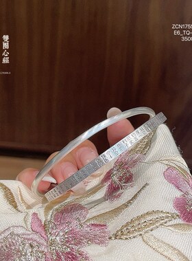 2026新款足银999.9双圈心经闭口纯银手镯女士新中式手环送礼礼物