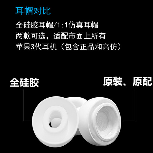 苹果3代耳机套原配软赛软帽保护套子AirPodsPro塞子蓝牙耳机配件 - 图0