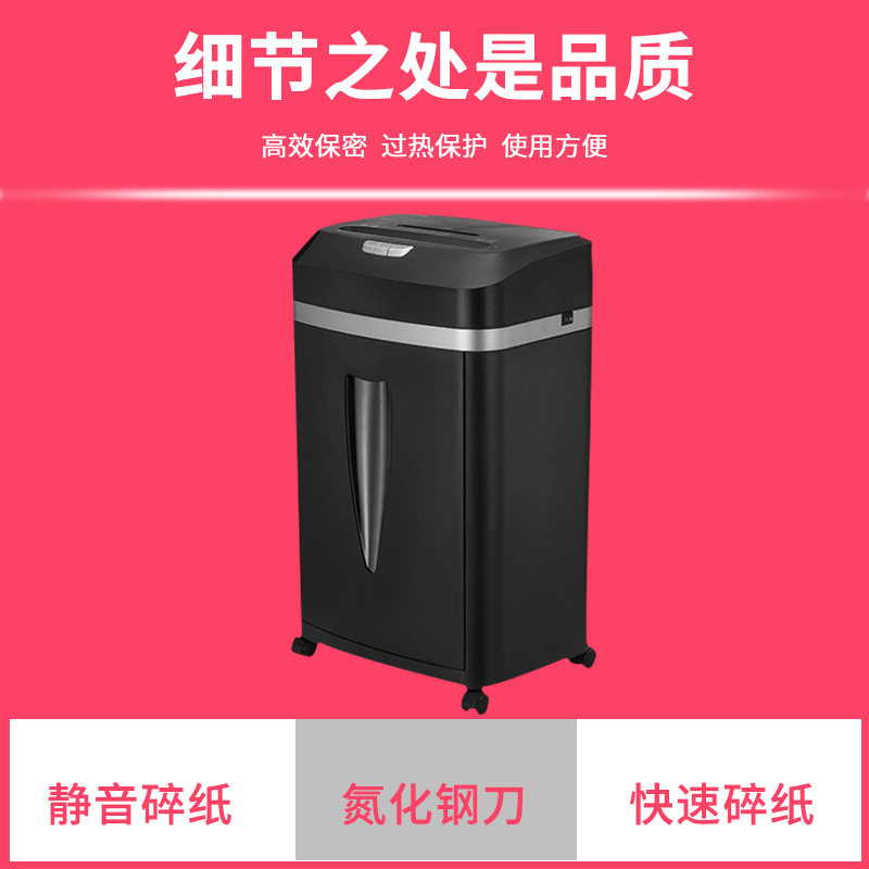 科密大功率碎纸机连续60分钟粉碎机 贝家办公用品碎纸机