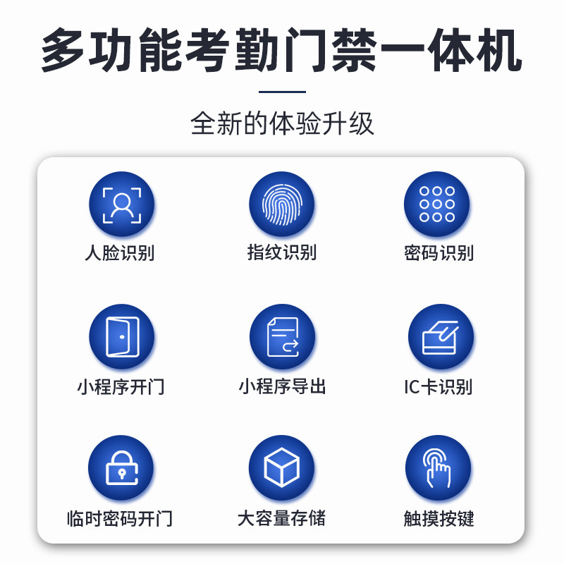 Kemi face recognition access control and attendance clock machine