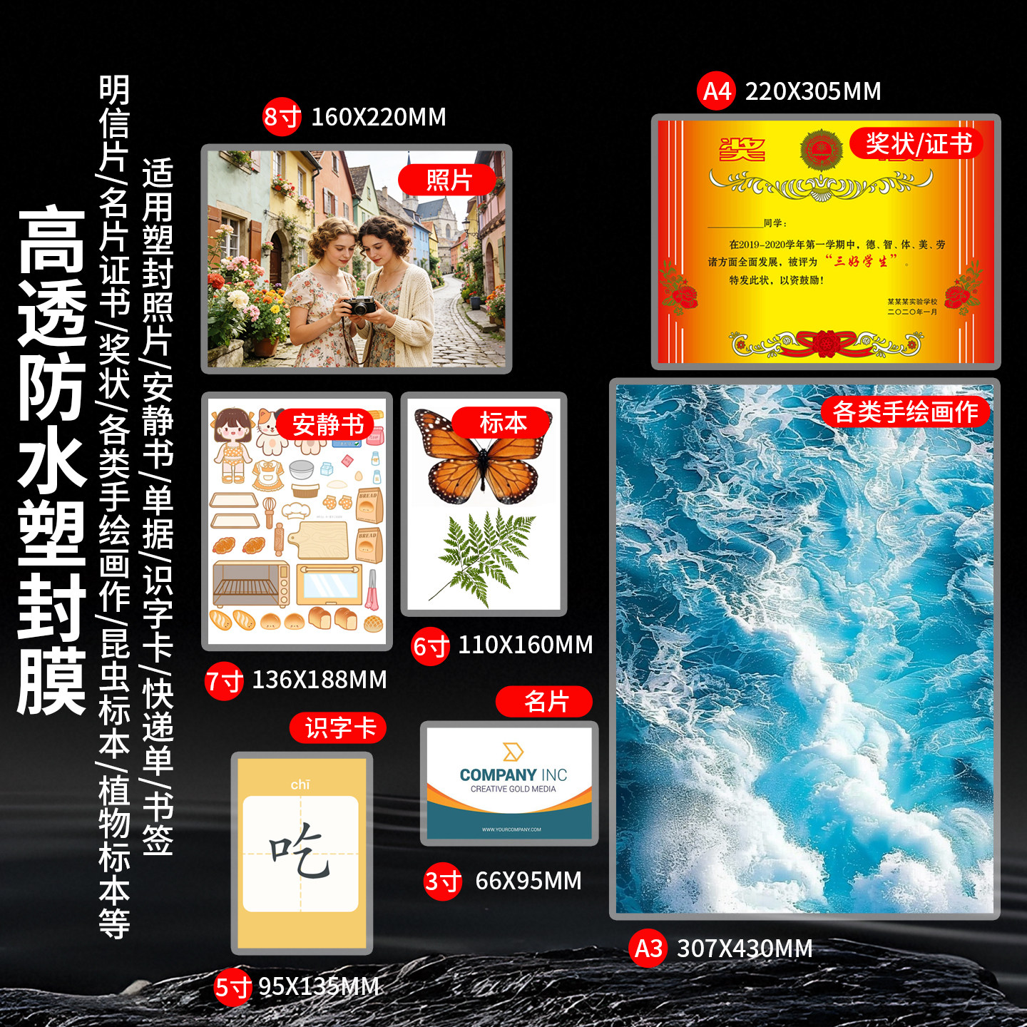 Plastic film, plastic film, multi-size, 100 sheets per pack