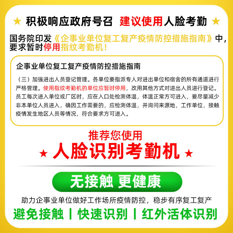 【人脸红外活体识别】科密v-01打卡机 贝家办公用品考勤门禁