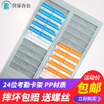 (24 cards rack broken and insured) card machine paper card holder 24-place attendance rack double-row plugging card slot Comlock attendance machine for card rack beating card clock examination attendance card placing card holder shelf