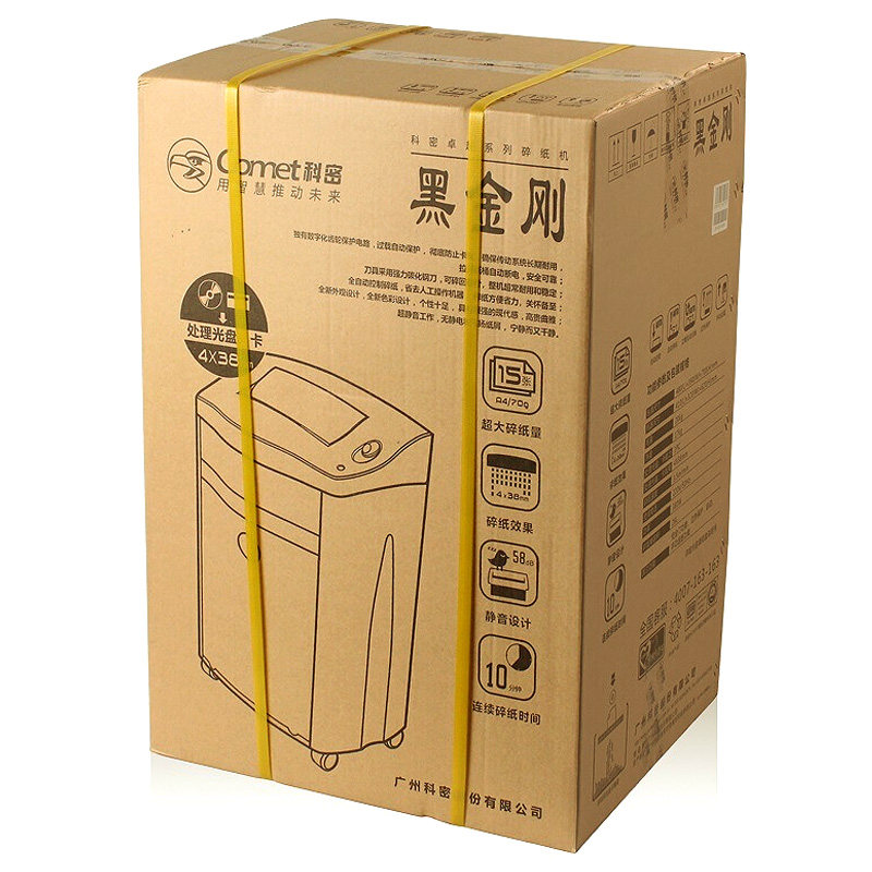 科密黑金刚碎纸机办公室 a4器粉碎机 贝家办公用品碎纸机