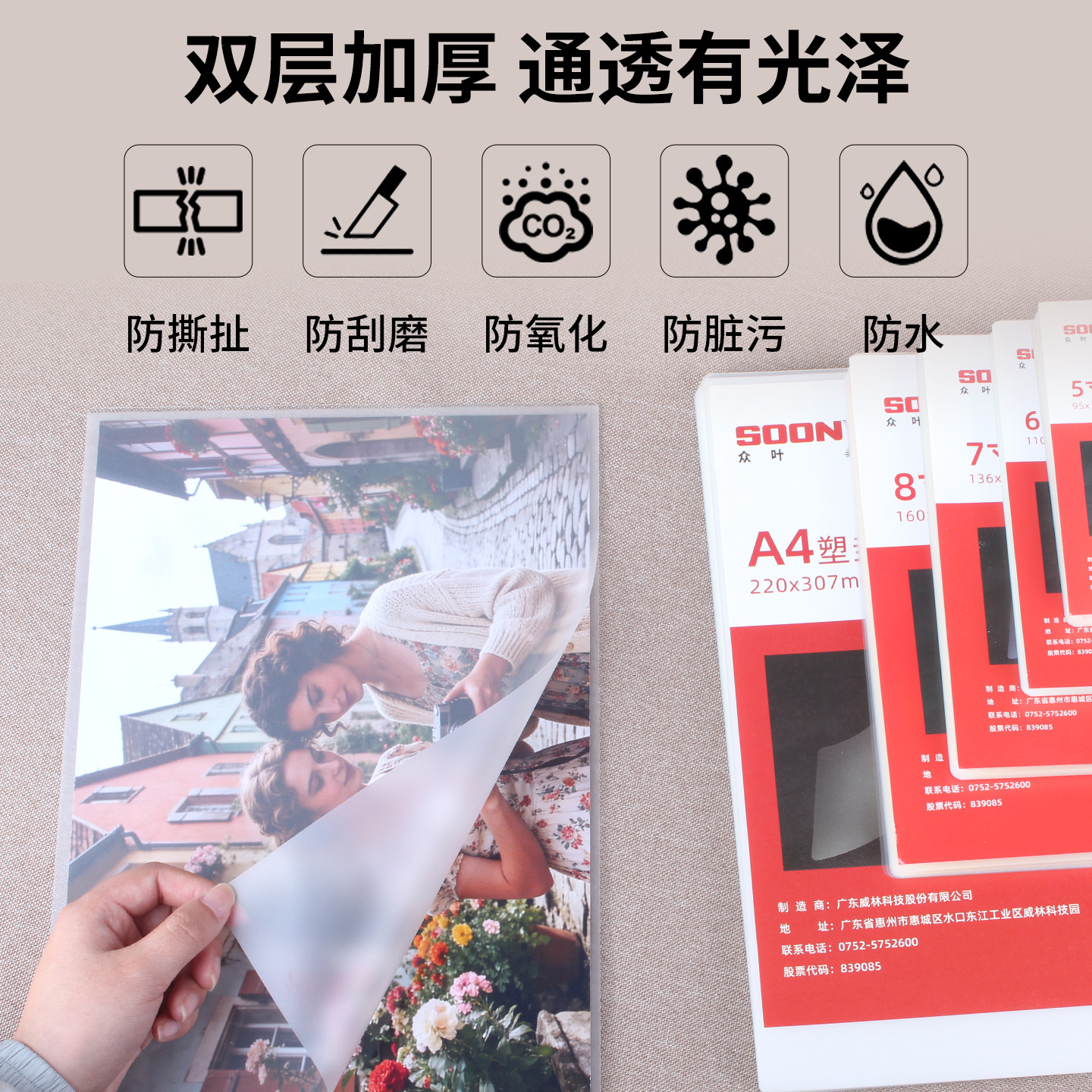 Plastic film, plastic film, multi-size, 100 sheets per pack