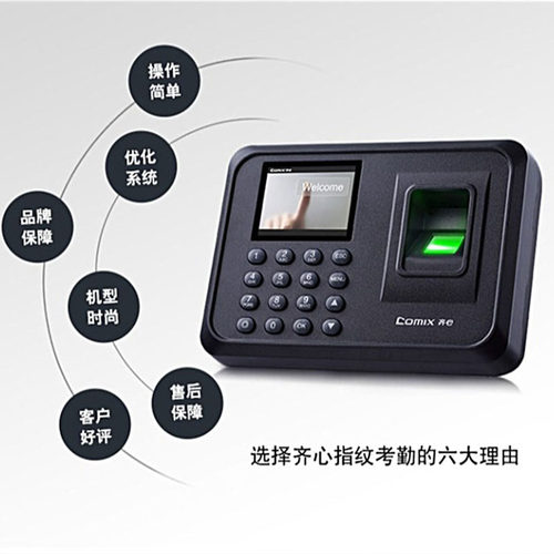 齐心指纹考勤机公司企业办公室员工上下班打卡机工厂工地食堂打卡器智能手指识别签到机打卡钟一体机免软件 - 图1