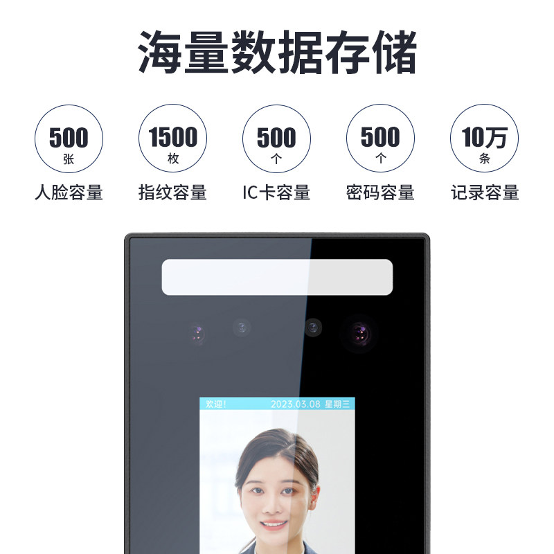 Kemi face recognition access control and attendance clock machine