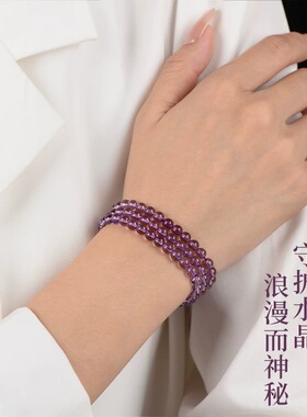 视频祝福转运天然紫水晶多圈手链