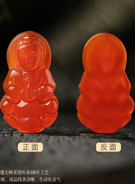 视频祝福红玛瑙观世音吊坠男项链