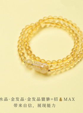 招财天然黄水晶金发晶貔貅手链女