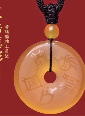 补金木水火土玛瑙五岳真形图吊坠