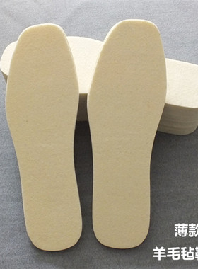 保暖冬季包邮防臭加厚毛毡鞋垫