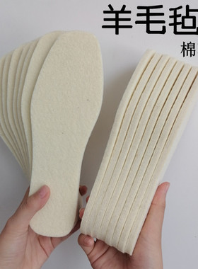 冬季保暖羊毛毡加厚防寒鞋垫