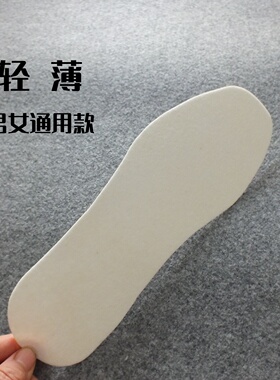 春季上新超薄羊毛毡鞋垫男女可用