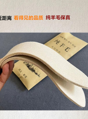 纯羊毛鞋垫精品男式吸汗防臭