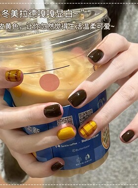 美拉德色指甲油胶2026年新款秋冬显白咖啡棕黄色格纹撞色美甲专用