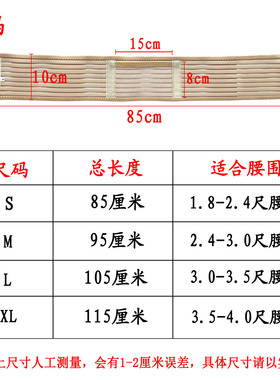 四季全弹透气可放药包网兜护腰带