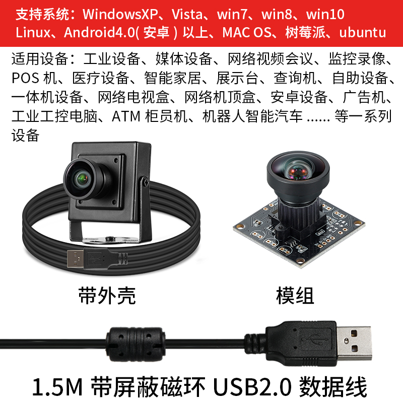 usb工业摄像头1080p人脸识别广角无畸变linux安卓树莓派免驱DW200 - 图1